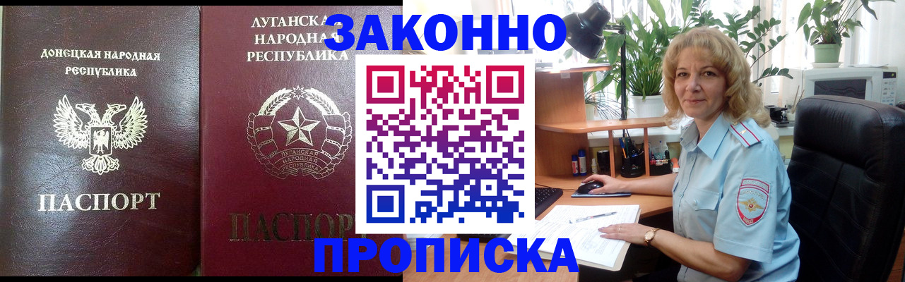 временная регистрация адрес в Миассе