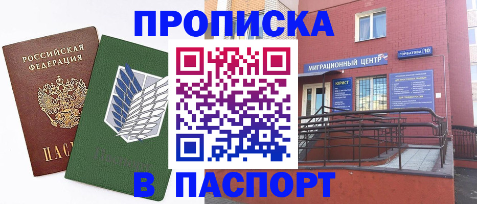 временная регистрация госуслуги в Миассе