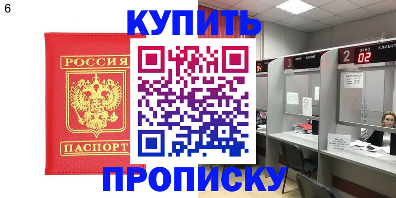 прописка иностранных граждан в Миассе