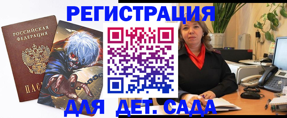 прописка паспорт в Миассе