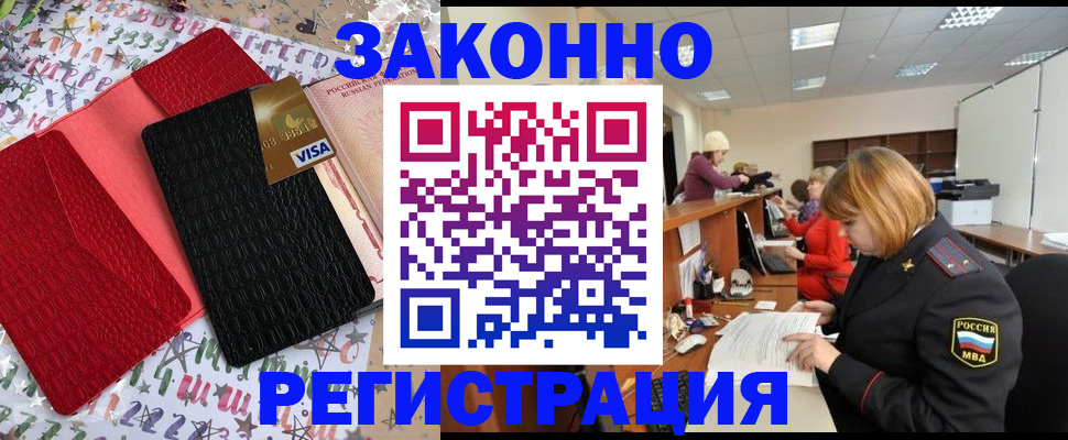прописка поиск в Миассе